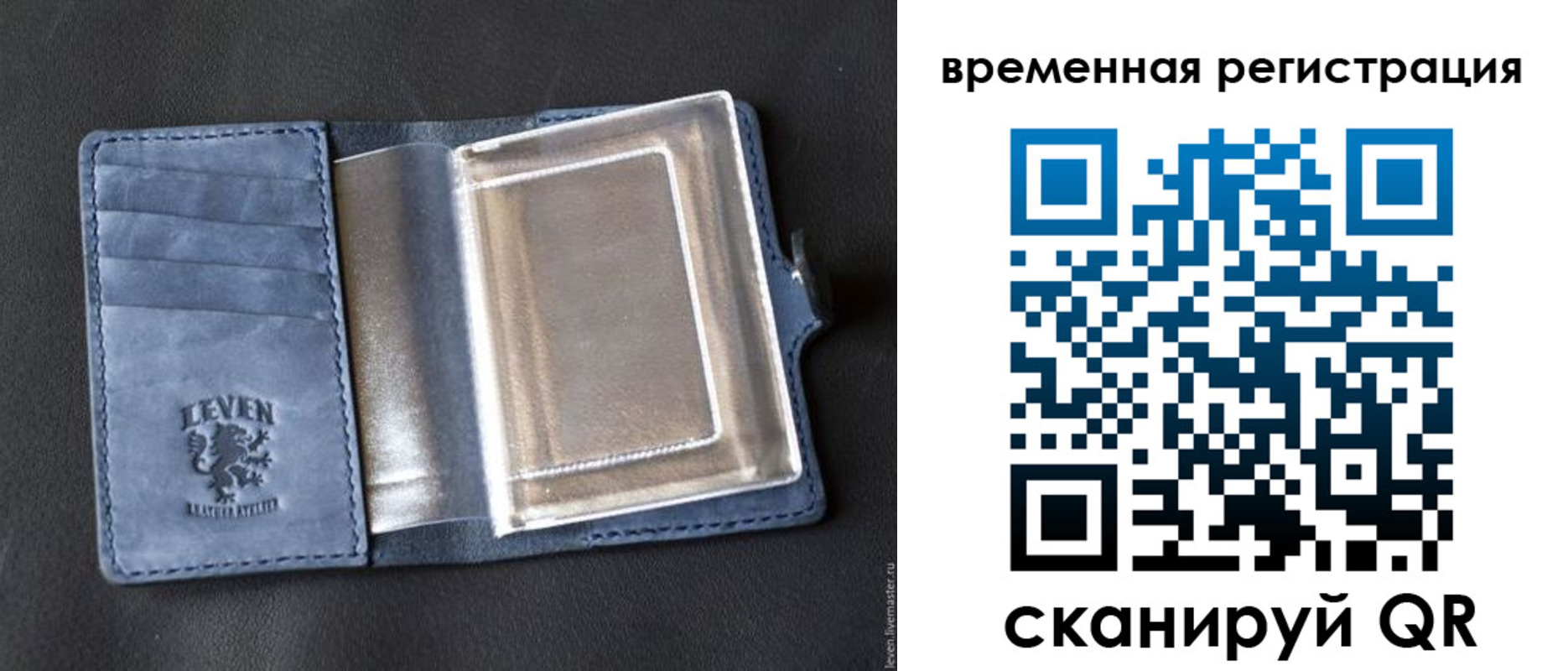 временная регистрация в квартире в Грозном