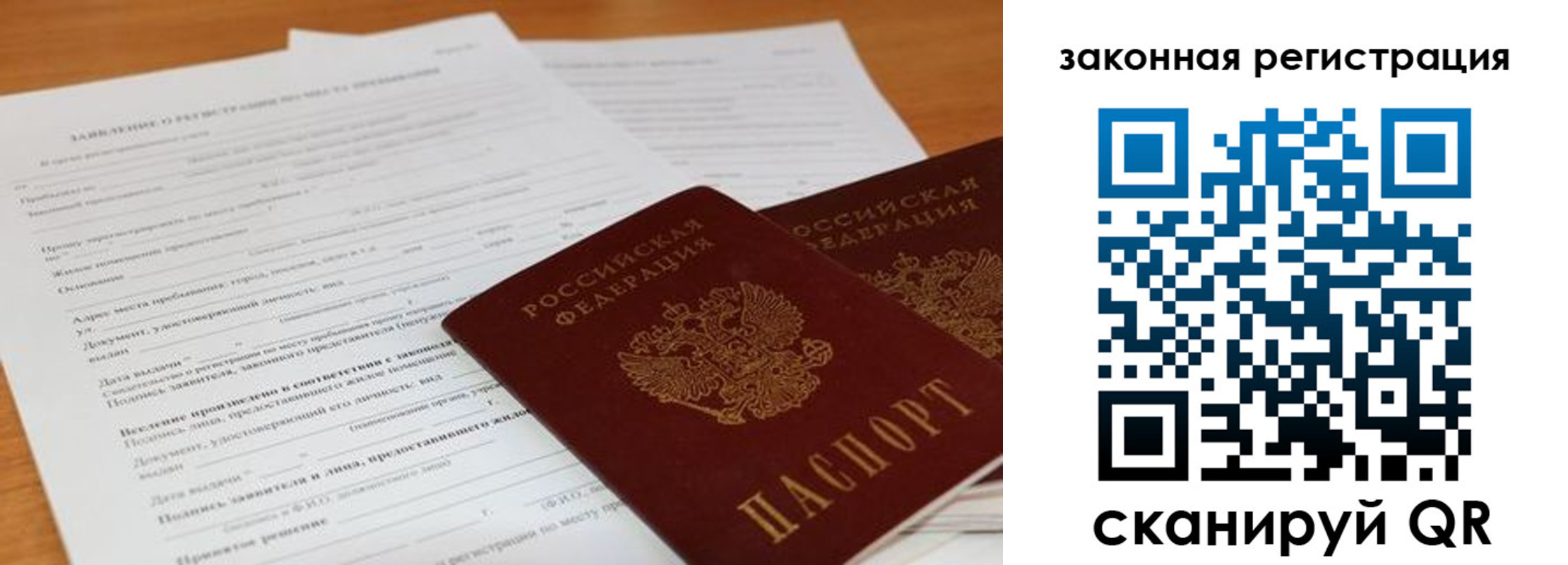 миграционный учет в Грозном