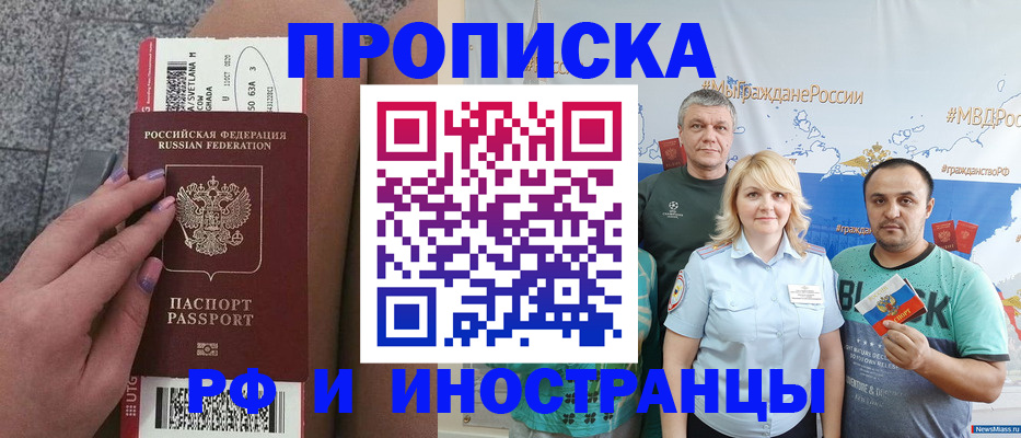 временная регистрация для всех в Грозном