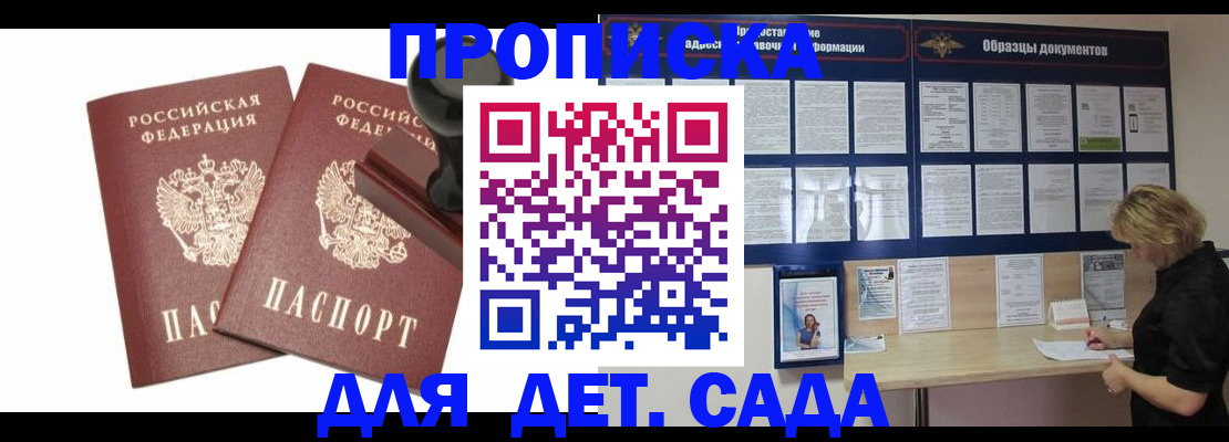 прописка для кредита в Грозном