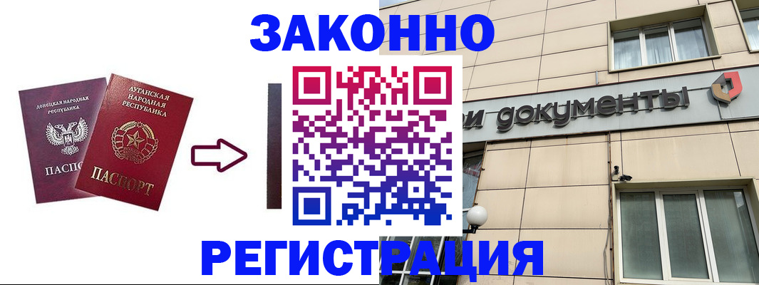 временная регистрация надежно в Грозном