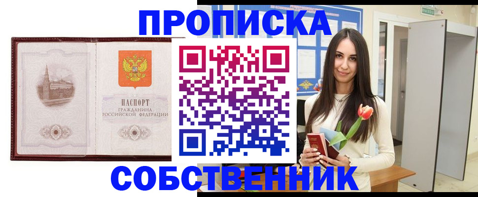 регистрация для школы в Грозном